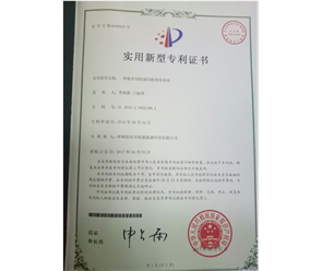 標題：專利證書
瀏覽次數(shù)：6890
發(fā)表時間：2018-09-25